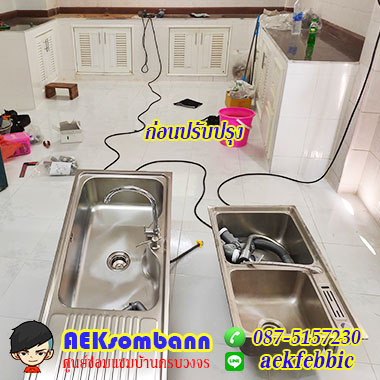 ซ่อมซิงค์ล้างจานบางเขน