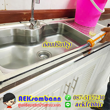 ซิงค์ล้างจาน