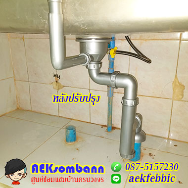 ซ่อมซิงค์ล้างจานบางเขน