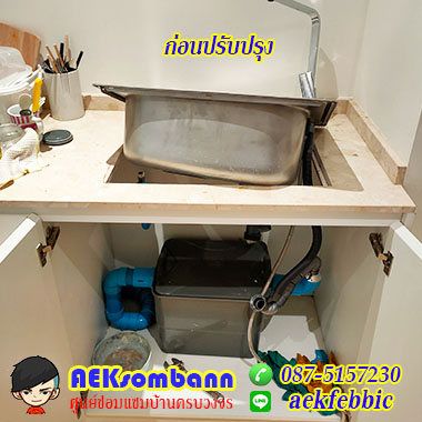 ซ่อมซิงค์ล้างจานสายไหม 02