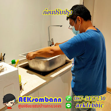 ซ่อมซิงค์ล้างจานสายไหม 03