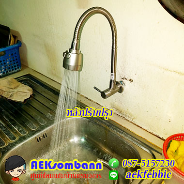 ซ่อมซิงค์ล้างจานสายไหม