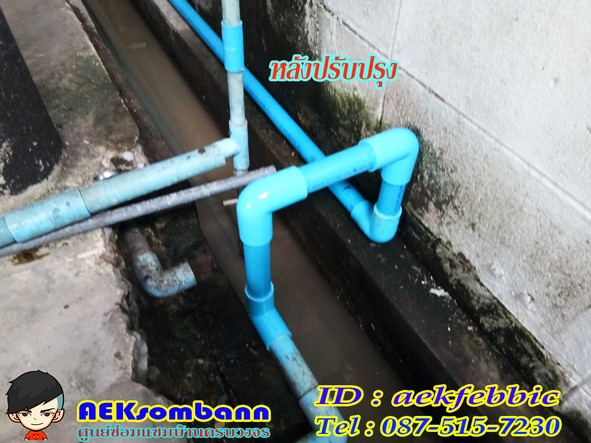 ซ่อมท่อประปาคลองสามวา 4