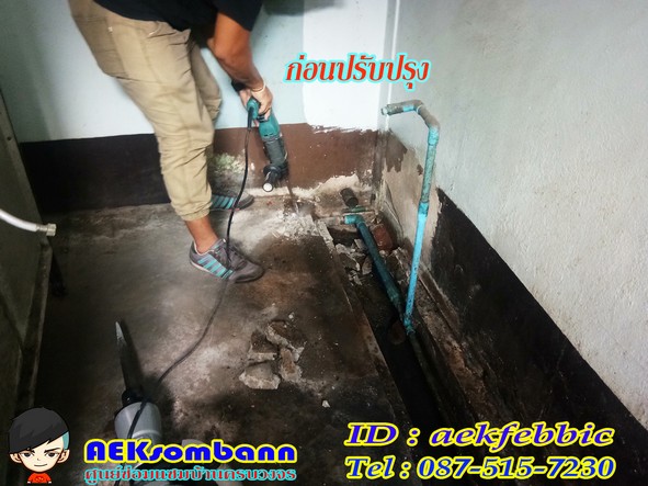 ซ่อมท่อประปาคลองสามวา